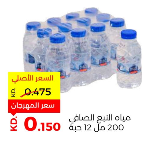 available at جمعية ضاحية صباح السالم التعاونية in الكويت - محافظة الأحمدي