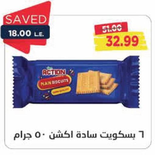 available at Metro Market  in Egypt - Cairo