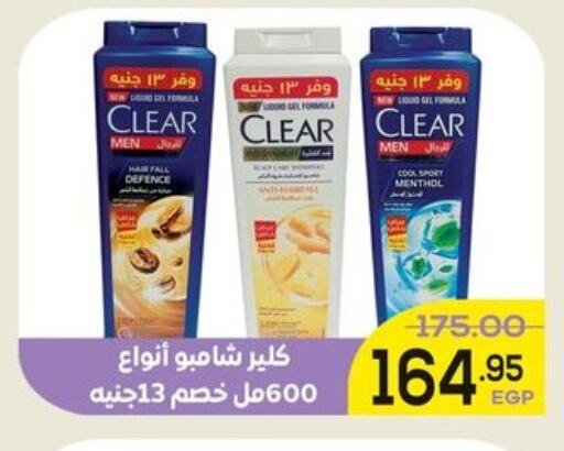 CLEAR Shampoo / Conditioner available at Aldoha Market in Egypt - Cairo