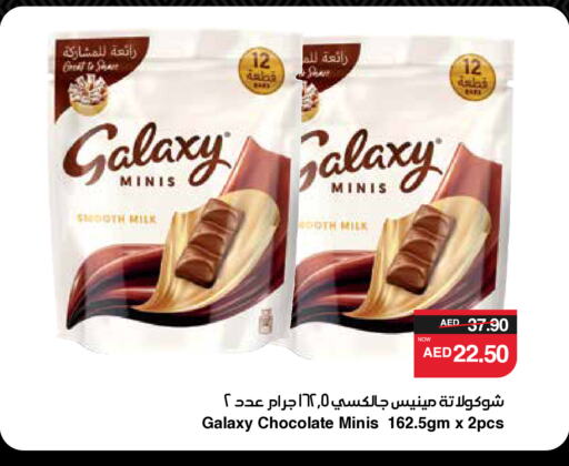 GALAXY available at SPAR Hyper Market  in UAE - Al Ain