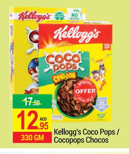 KELLOGGS Cereals available at NEW W MART SUPERMARKET  in UAE - Dubai