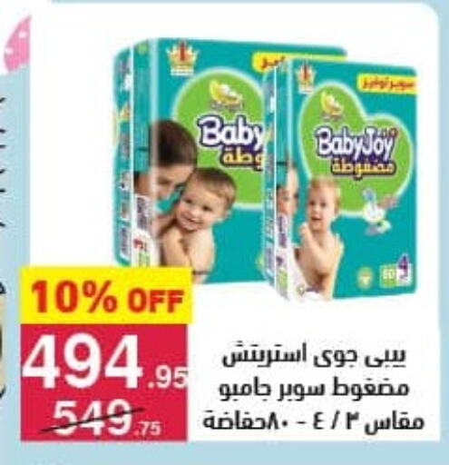 BABY JOY available at Mahmoud El Far in Egypt - Cairo