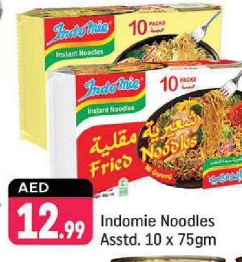 INDOMIE Noodles available at Shaklan  in UAE - Dubai