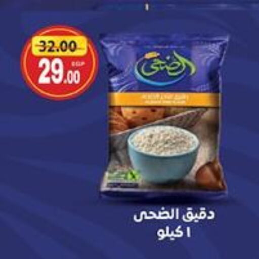 available at جلهوم ماركت in Egypt - القاهرة