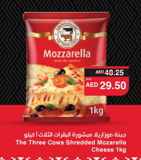 Mozzarella available at SPAR Hyper Market  in UAE - Ras al Khaimah