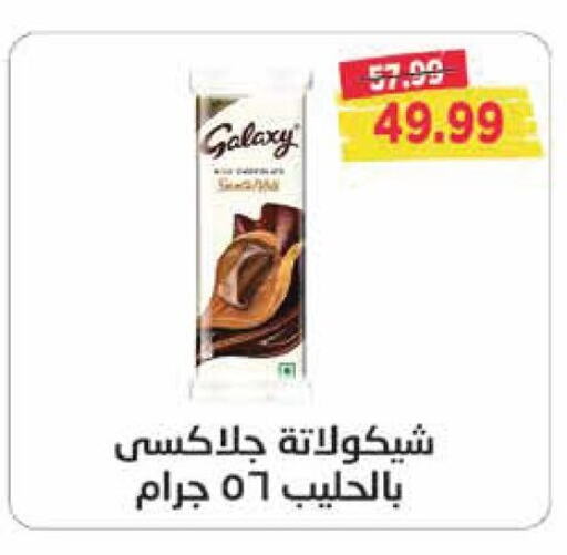 جالكسي available at مترو ماركت in Egypt - القاهرة