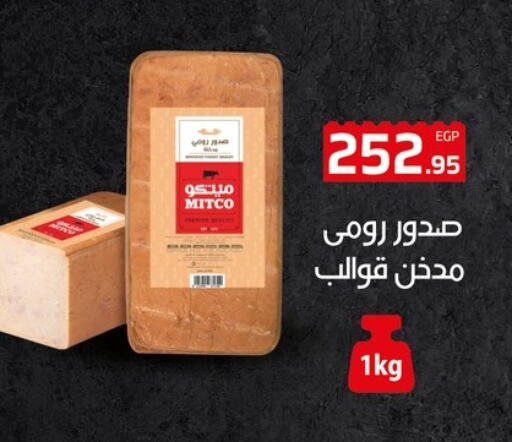 available at الهواري in Egypt - القاهرة