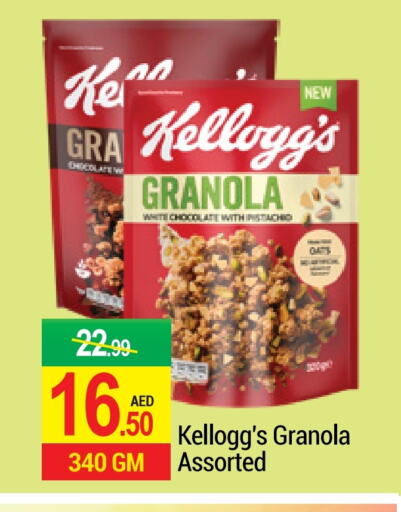 KELLOGGS Cereals available at NEW W MART SUPERMARKET  in UAE - Dubai