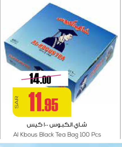 أكياس شاي available at سبت in مملكة العربية السعودية, السعودية, سعودية - بريدة