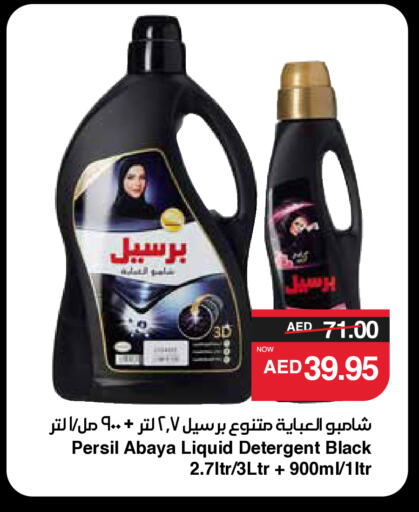 PERSIL Abaya Shampoo available at SPAR Hyper Market  in UAE - Sharjah / Ajman