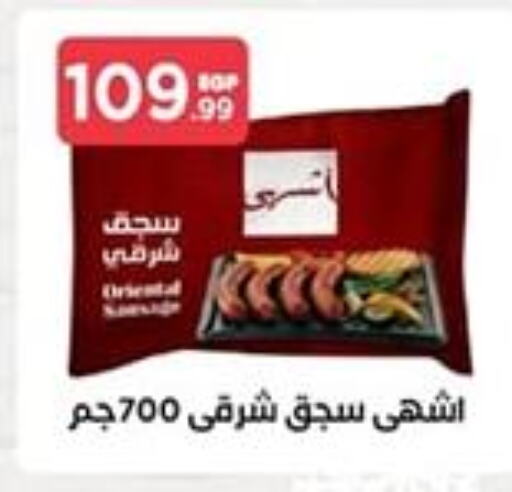 available at مارت فيل in Egypt - القاهرة