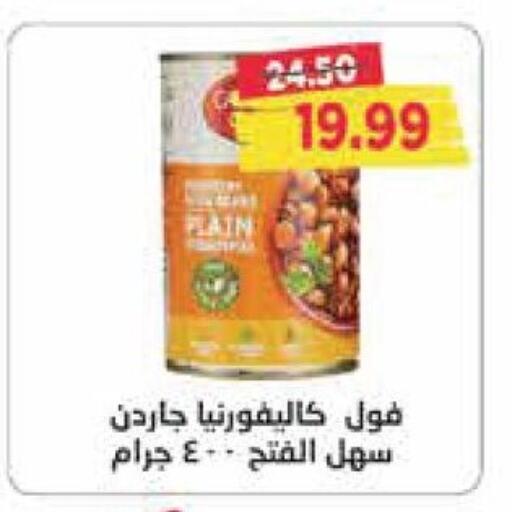 CALIFORNIA GARDEN available at Metro Market  in Egypt - Cairo