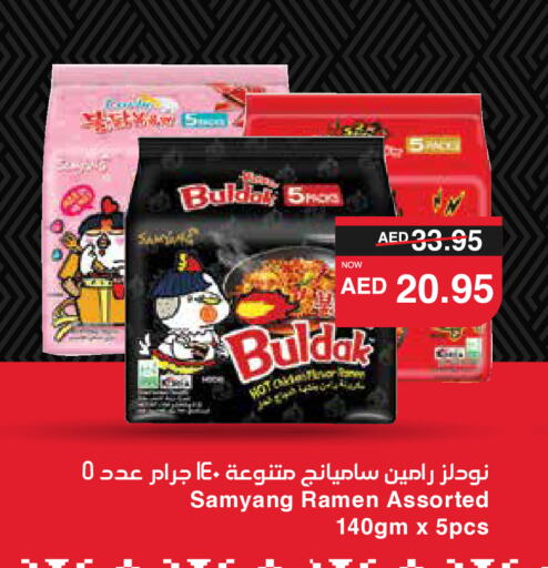 available at سبار هايبرماركت in الإمارات العربية المتحدة , الامارات - ٱلْعَيْن‎