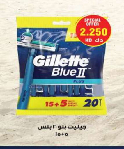 GILLETTE Razor available at Sabah Al Salem Co op in Kuwait - Ahmadi Governorate