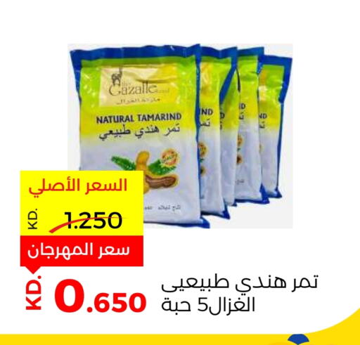 Tamarind Tamarind available at جمعية ضاحية صباح السالم التعاونية in الكويت - محافظة الأحمدي