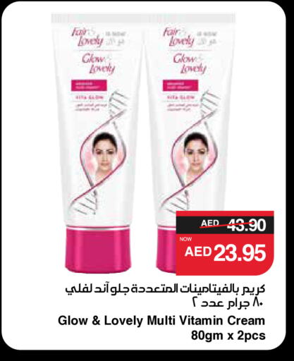 FAIR & LOVELY Face Cream available at SPAR Hyper Market  in UAE - Al Ain