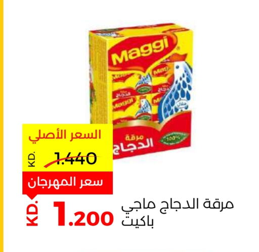 فريشلي available at جمعية ضاحية صباح السالم التعاونية in الكويت - محافظة الأحمدي