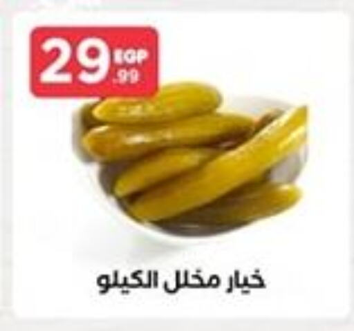 available at مارت فيل in Egypt - القاهرة