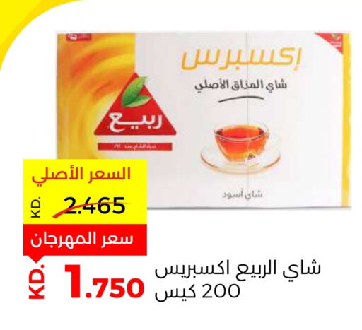 RABEA Tea Bags available at Sabah Al Salem Co op in Kuwait - Ahmadi Governorate