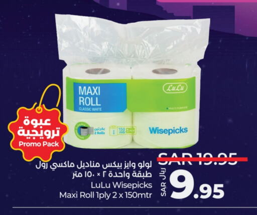 available at LULU Hypermarket in KSA, Saudi Arabia, Saudi - Tabuk