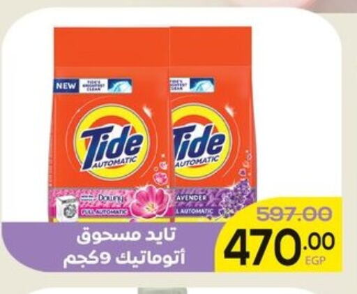 TIDE Detergent available at Aldoha Market in Egypt - Cairo