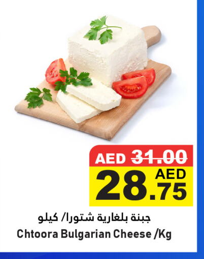 available at Al Aswaq Hypermarket in UAE - Ras al Khaimah