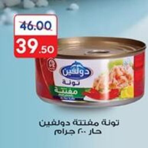 Tuna - Canned available at Galhom Market in Egypt - Cairo