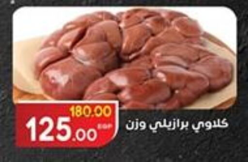 available at جلهوم ماركت in Egypt - القاهرة