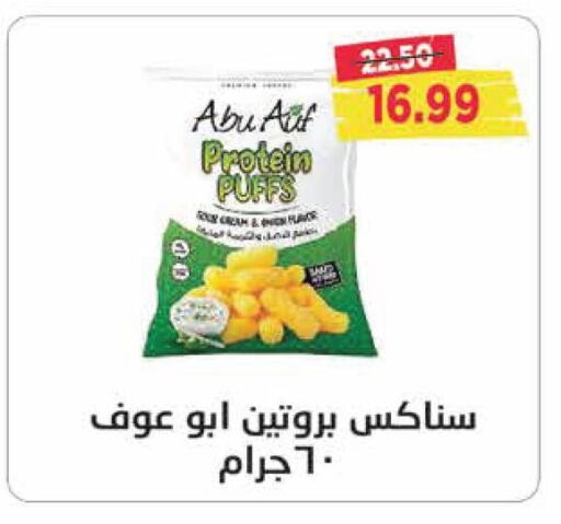 available at Metro Market  in Egypt - Cairo