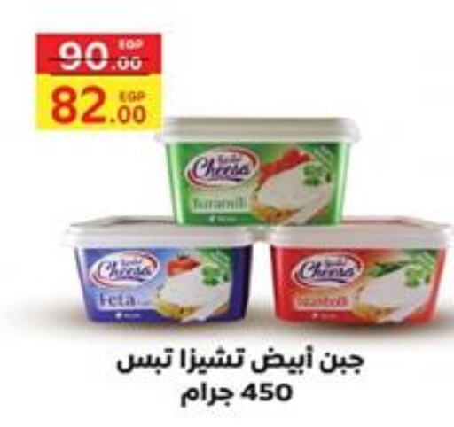 Feta available at Galhom Market in Egypt - Cairo