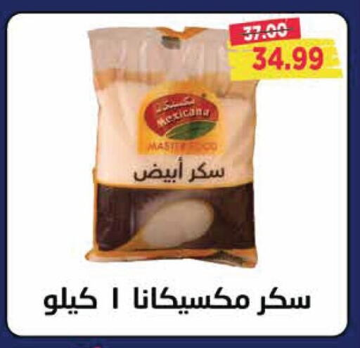 available at مترو ماركت in Egypt - القاهرة