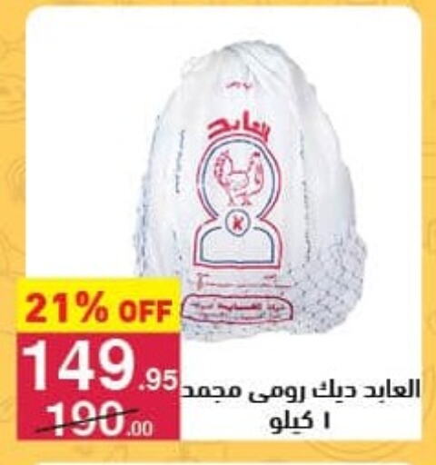 available at محمود الفار in Egypt - القاهرة