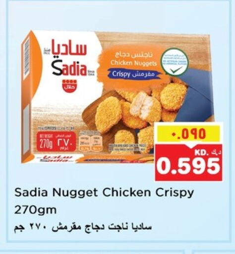 SADIA Chicken Nuggets available at Nesto Hypermarkets in Kuwait - Ahmadi Governorate