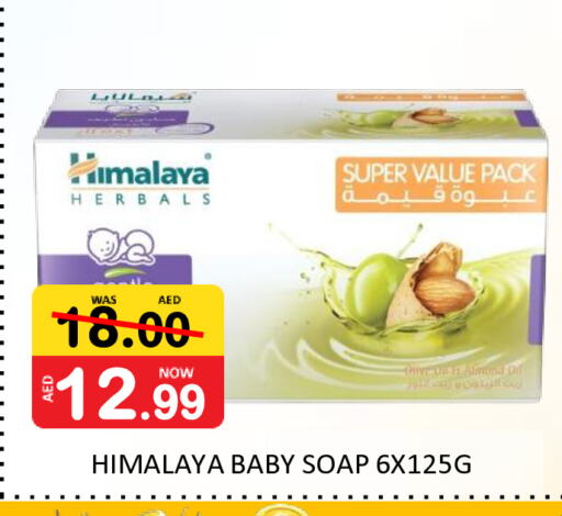 HIMALAYA available at ROYAL GULF HYPERMARKET LLC in UAE - Abu Dhabi