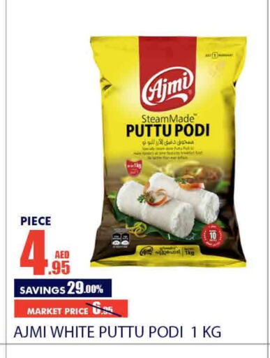 AJMI Pottu Podi available at Bismi Wholesale in UAE - Dubai