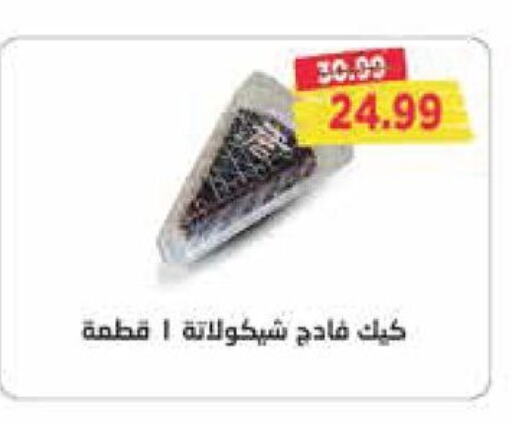 available at Metro Market  in Egypt - Cairo