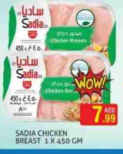 SADIA Chicken Breast available at Palm Hypermarket Muhaisina LLC in UAE - Dubai