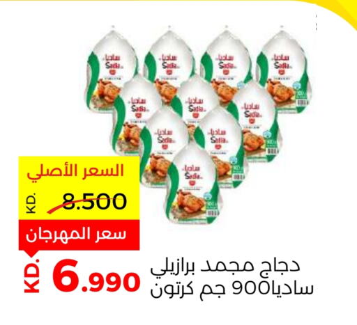 زيت الزنجبيل دجاج كامل مجمد available at جمعية ضاحية صباح السالم التعاونية in الكويت - محافظة الأحمدي