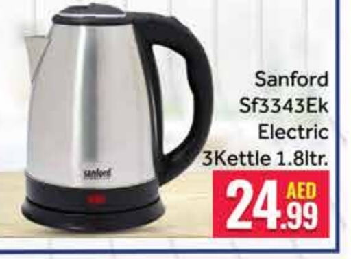 SANFORD Kettle available at FOODZONE SUPERMARKET in UAE - Ras al Khaimah