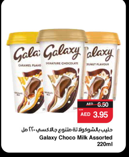 GALAXY available at SPAR Hyper Market  in UAE - Ras al Khaimah