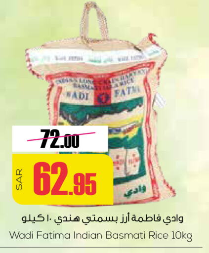 Basmati / Biryani Rice available at Sapt in KSA, Saudi Arabia, Saudi - Buraidah