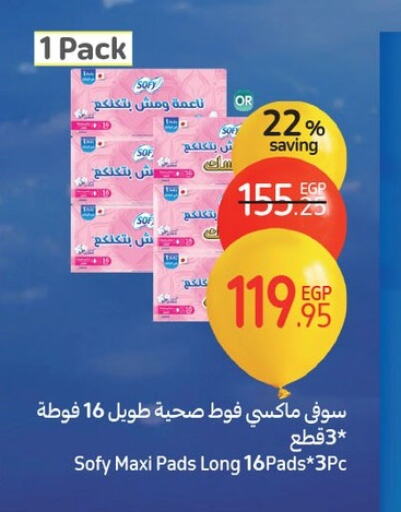 SOFY available at Carrefour  in Egypt - Cairo