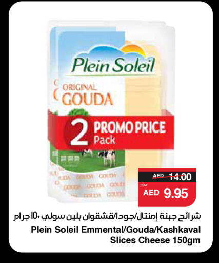 Slice Cheese available at SPAR Hyper Market  in UAE - Al Ain