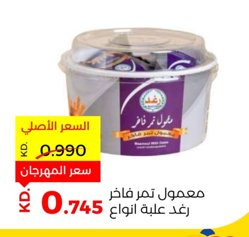 available at جمعية ضاحية صباح السالم التعاونية in الكويت - محافظة الأحمدي