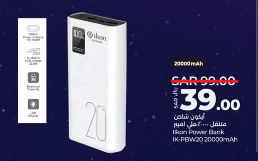 Powerbank available at LULU Hypermarket in KSA, Saudi Arabia, Saudi - Khamis Mushait