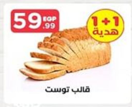 available at El Mahlawy Stores in Egypt - Cairo