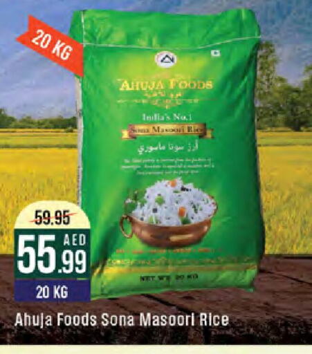 Masoori Rice available at West Zone Supermarket in UAE - Sharjah / Ajman