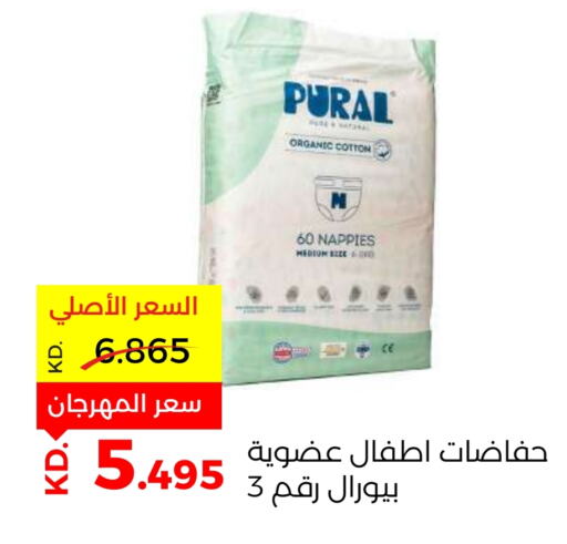 available at جمعية ضاحية صباح السالم التعاونية in الكويت - محافظة الأحمدي