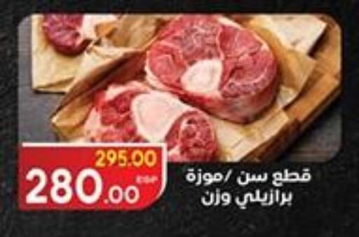 available at جلهوم ماركت in Egypt - القاهرة