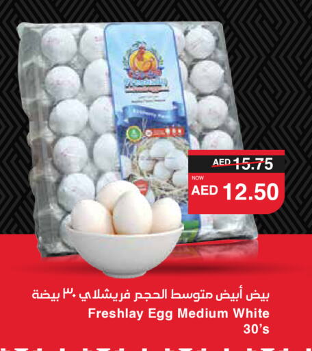 available at SPAR Hyper Market  in UAE - Ras al Khaimah